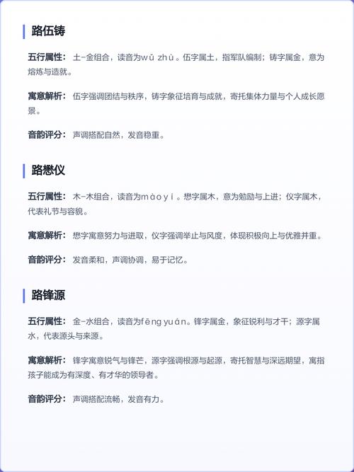 路姓吉利的男孩名字叫什么？有没有什么寓意美好的名字推荐？