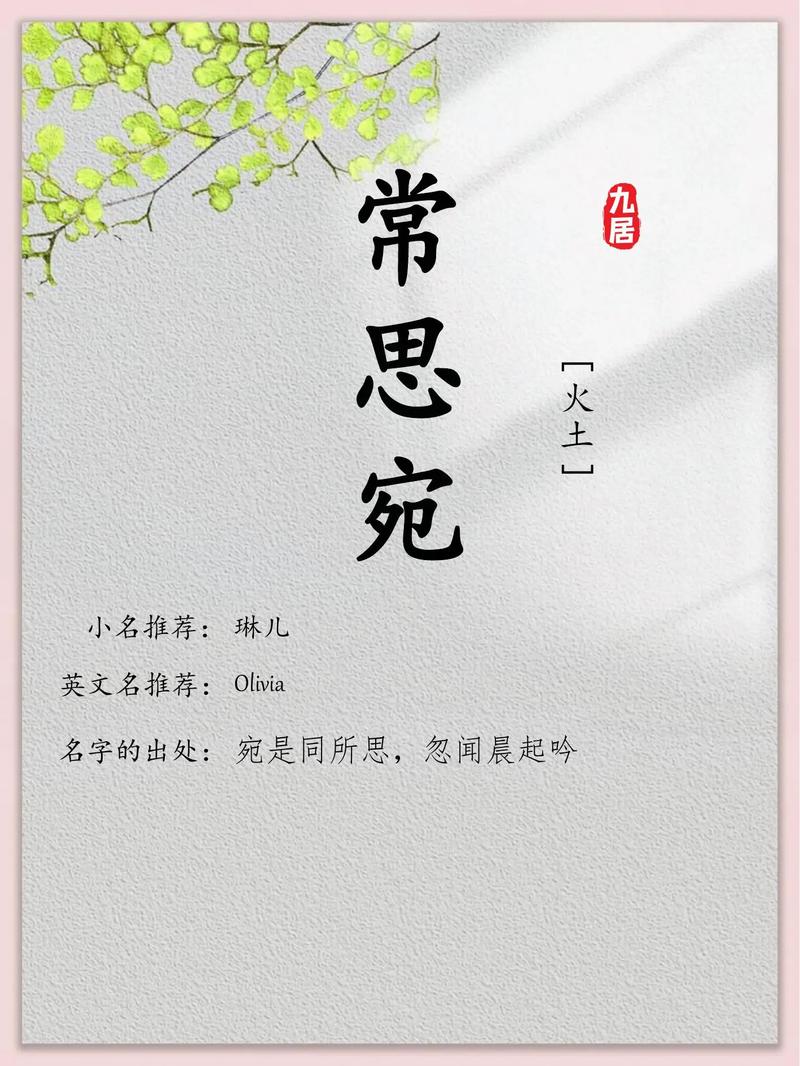 姓常的女孩取个有创意的名字叫什么好？