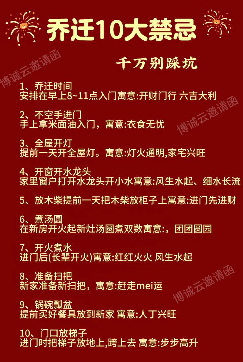 2025年10月7日入住新居，这个日子适合乔迁吗？
