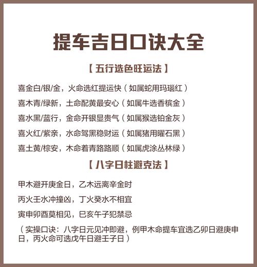 2025年11月18日今日时辰吉凶，这天是提车黄道吉日吗？