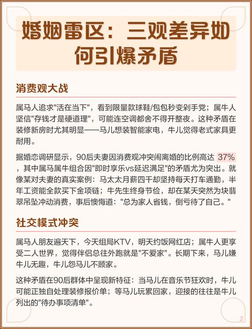 属马的和属牛的合不合，嫩成为命中注定的佳偶吗？