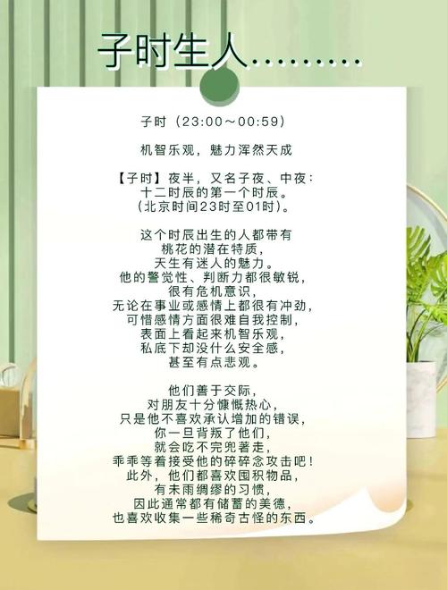 午时出生的女孩子，她的命格究竟是怎样的呢？