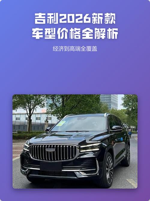 2026年11月24日提车合适吗？今天购买新车是否为明智选择？