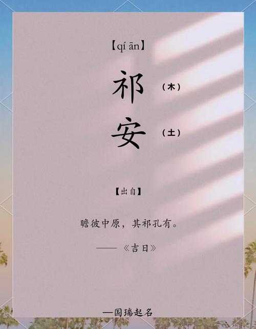 祁姓冷门独特男孩名字，有没有什么好听的推荐？