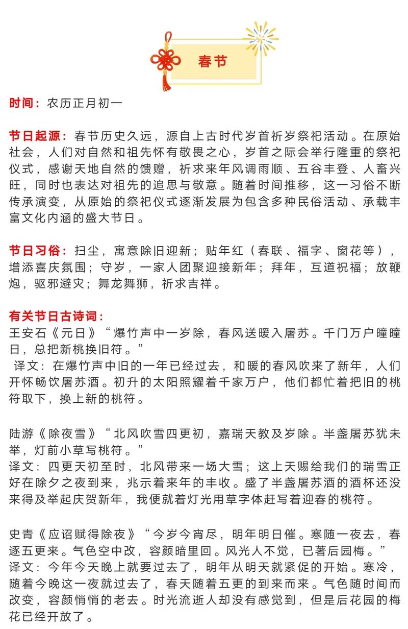 2026年3月31日这个吉日接亲，是否符合传统习俗和当地风俗呢？