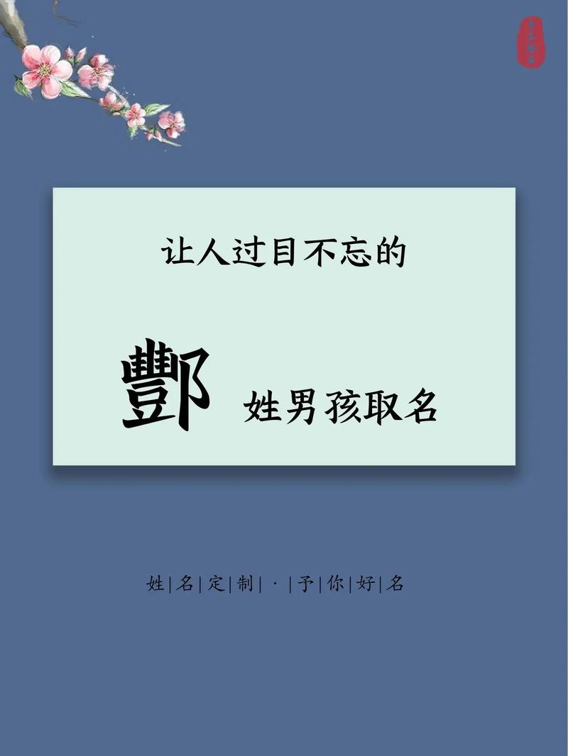 酆姓洋气男宝宝名字叫什么？有没有什么好听的推荐？