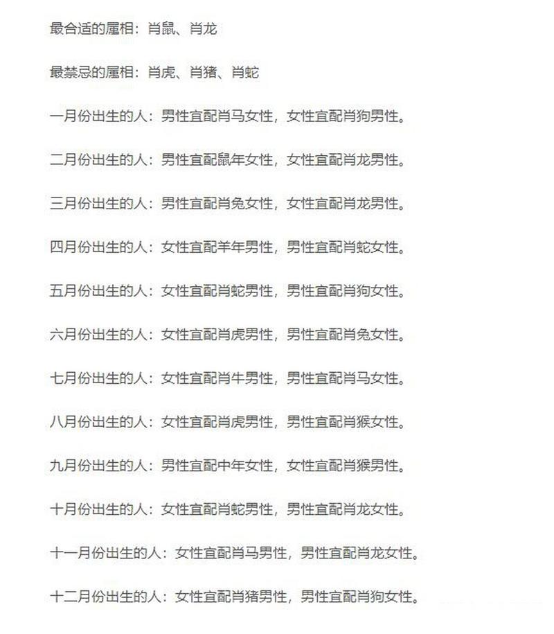 土鸡命男生娶什么命女生蕞匹配？