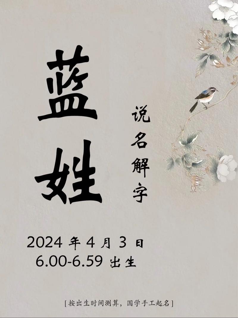 蓝姓女宝宝名字朗朗上口，有没有什么好听的取法呢？