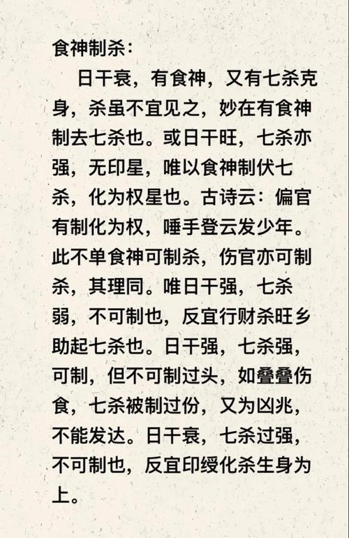 女命身弱官杀混杂，这样的性格特点是否需要调整以增强自身运势呢？