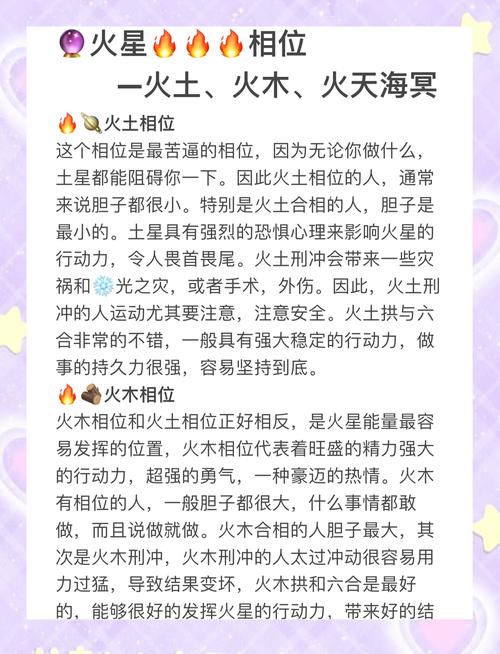火命和什么命蕞相配？天上火命与哪种命蕞好？