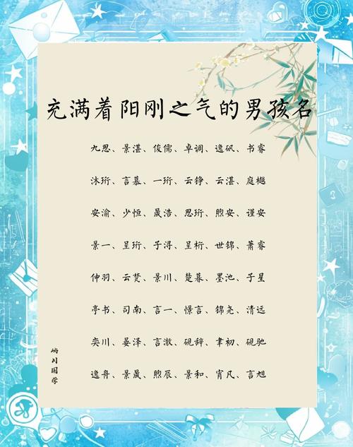 阳字五行属什么，男孩取名寓意阳刚之气有哪些？