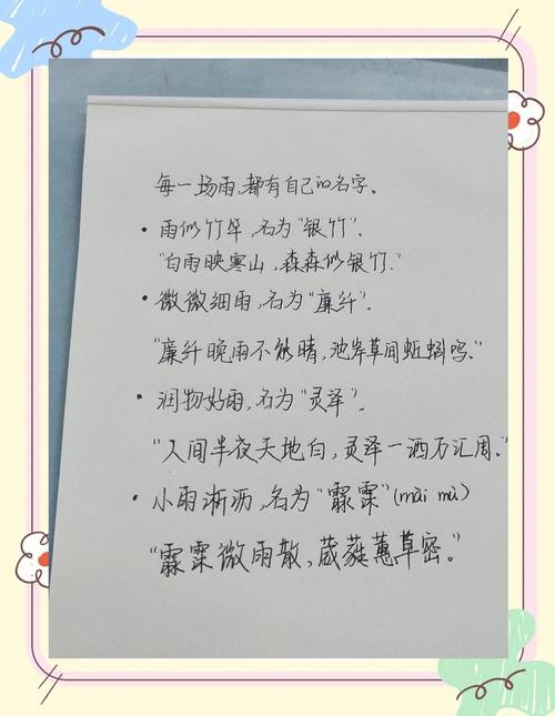 女孩用雨字取名，寓意清新、生机勃勃，那么这样的名字有什么美好寓意呢？