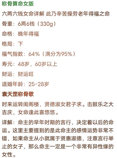 男生2.4两和2.6两的命理如何，命运好坏是否可改？