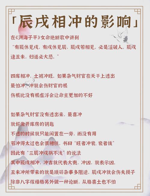 辰戌八字算命能准确断定男孩命运吗？