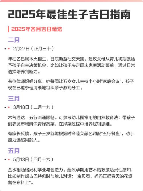 2025年12月14日这天作为生子吉日是否真的最吉利？