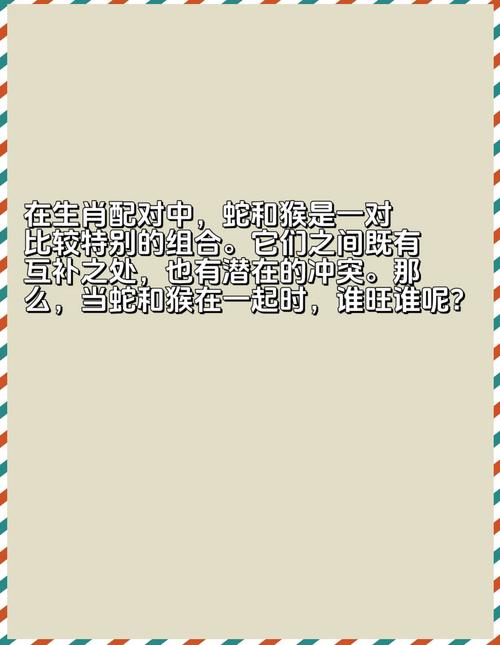 为什么说猴子遇到蛇是一种福气呢？这其中的奥秘究竟是什么呢？