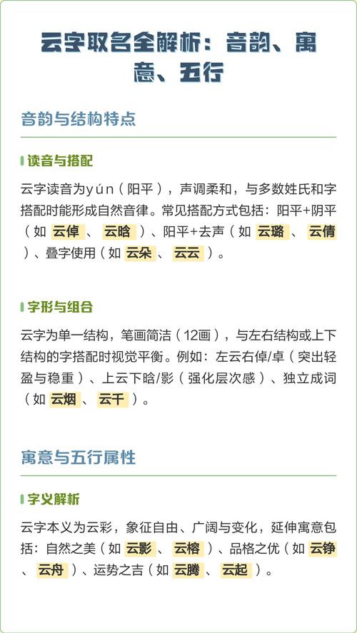 云字五行属什么？如何根据五行属相为云字男孩挑选最佳组合名字？