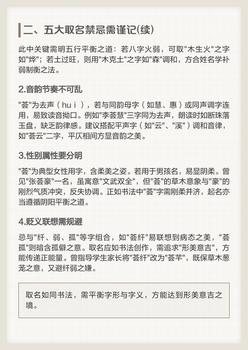 荟字取名寓意女孩，有没有什么美好的寓意可以分享？