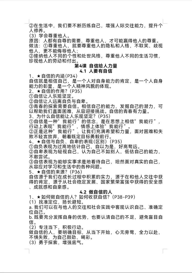 如何改变没有出息的命格女生，让她焕发潜力与活力？
