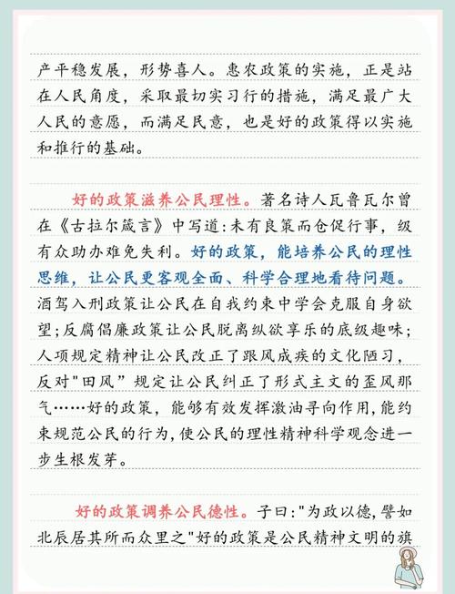 政字取名寓意男孩，是否富含治理国家、公正无私的美好愿景？