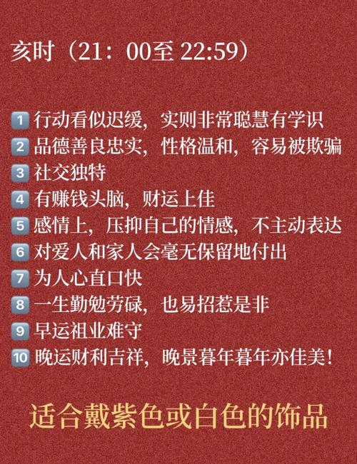 辰时出生的人与亥时出生的人之间是否存在特殊的八字命理关系？