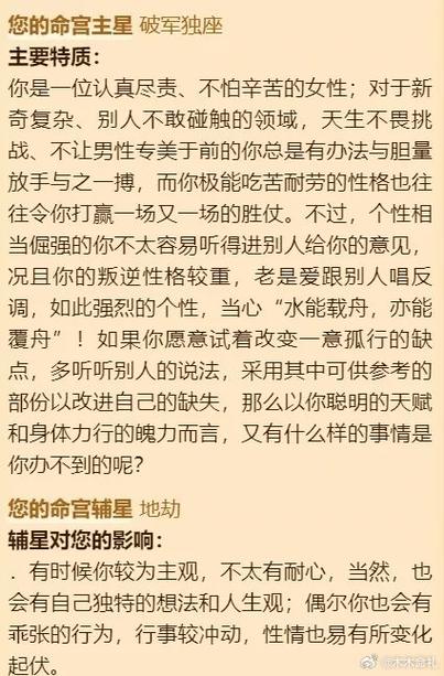 如何解读八字命局中的犯罪倾向？