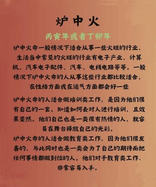 炉中火命适合和哪种命的人结婚呢？