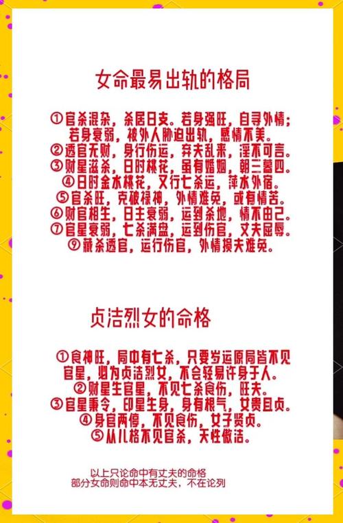 女命八字中哪些不宜结婚的因素可以调整，使其适合婚姻？