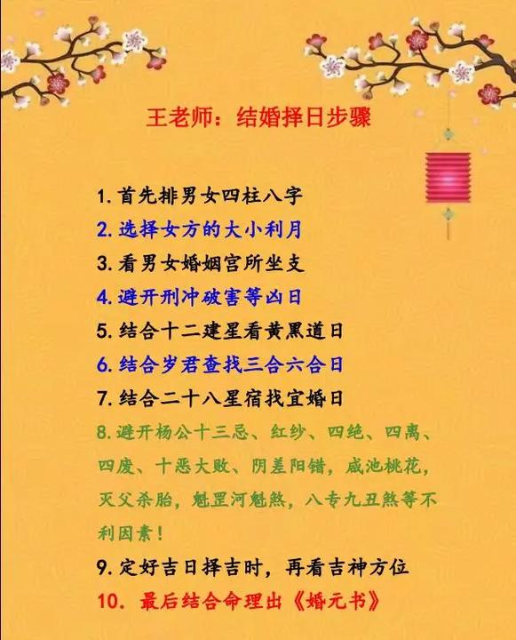 2026年2月27日适合嫁娶吗？这一天结婚吉凶如何？
