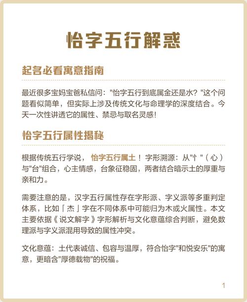 怡字五行属什么？如何根据怡字五行属相为女孩挑选最佳组合名字？