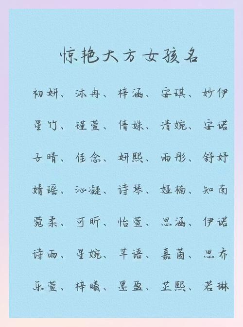 女孩用醉字取名，寓意着优雅、沉醉美好，这样的名字有什么寓意和含义呢？