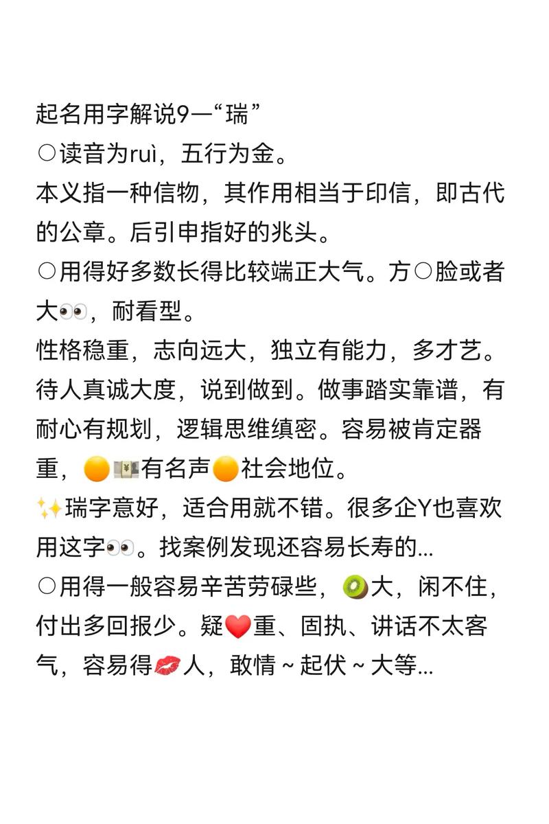 女孩用锐字取名，如何结合风水或五行原理优化寓意？