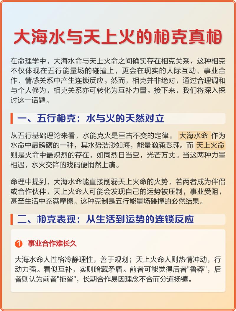 大海水命的男人适合配什么命的女人？大海水命的男人是否容易被一般女人压住？