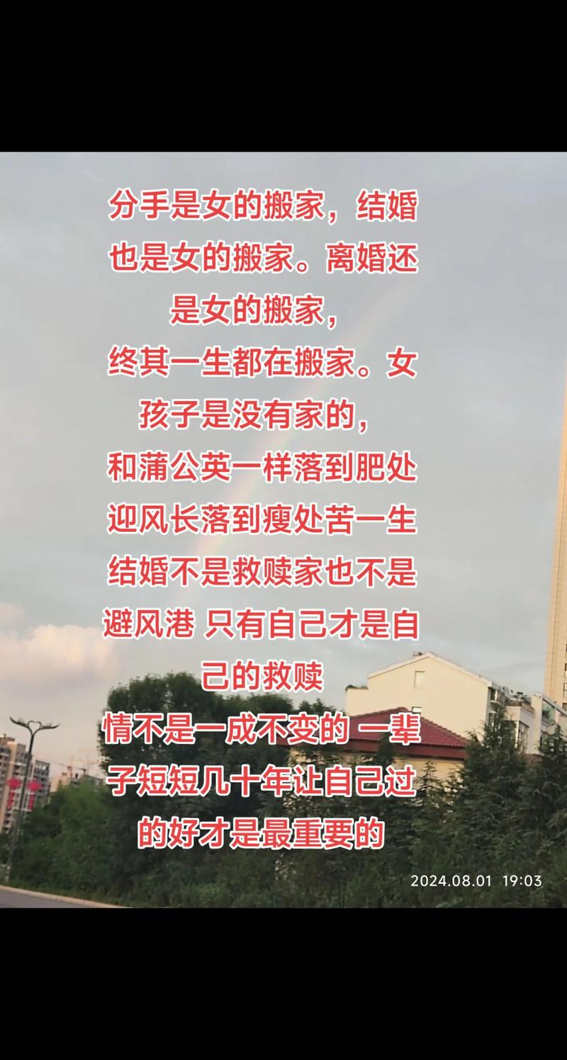 感情路坎坷的女孩命运如何改变？