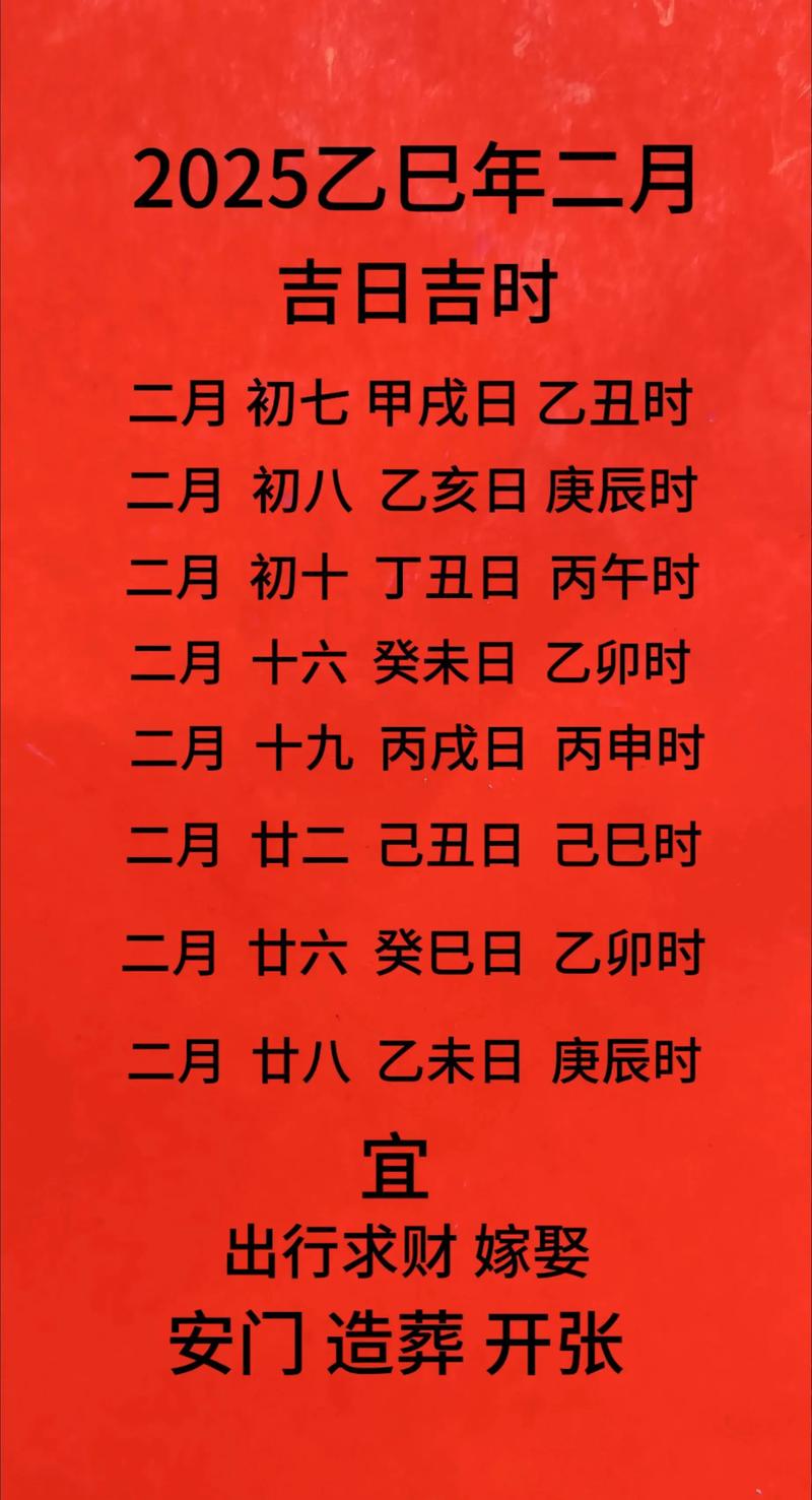 2025年10月30日农历九月初十适合店铺开张吗？吉日查询结果如何？