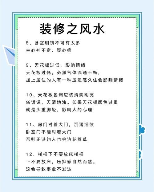 家里装修有哪些风水讲究需要注意呢？