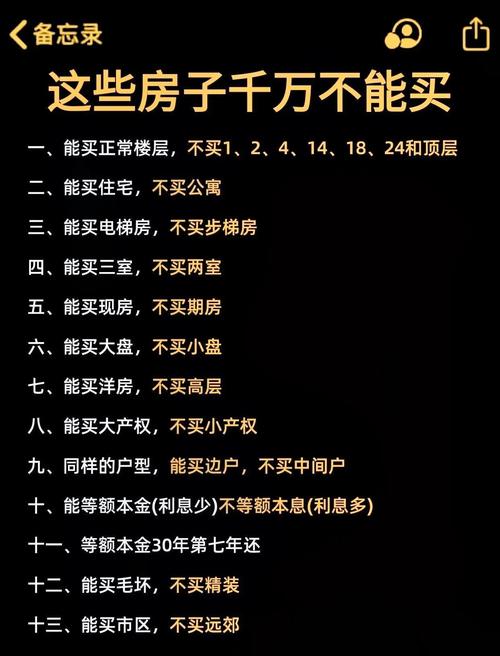 买房除了荷包还要考虑风水因素吗？