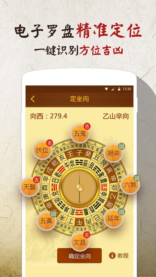 下载罗盘风水软件安全吗？有没有靠谱的版本推荐？