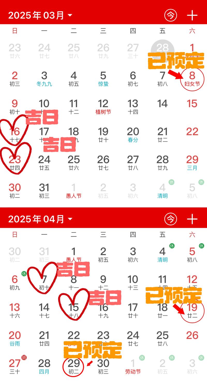 2026年3月31日今日黄历上适合复婚吗？