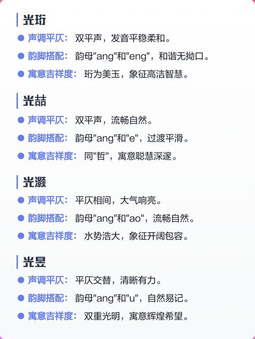 用光字为男孩取名，有何美好寓意和深刻含义呢？