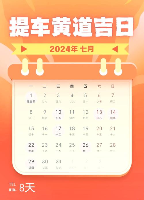 2026年4月4日，今天购车吉利吗？这个时间点购车合适吗？