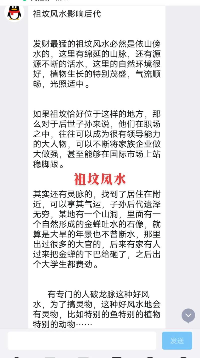 墓地风水对后人好吗？如何改善以带来好运？