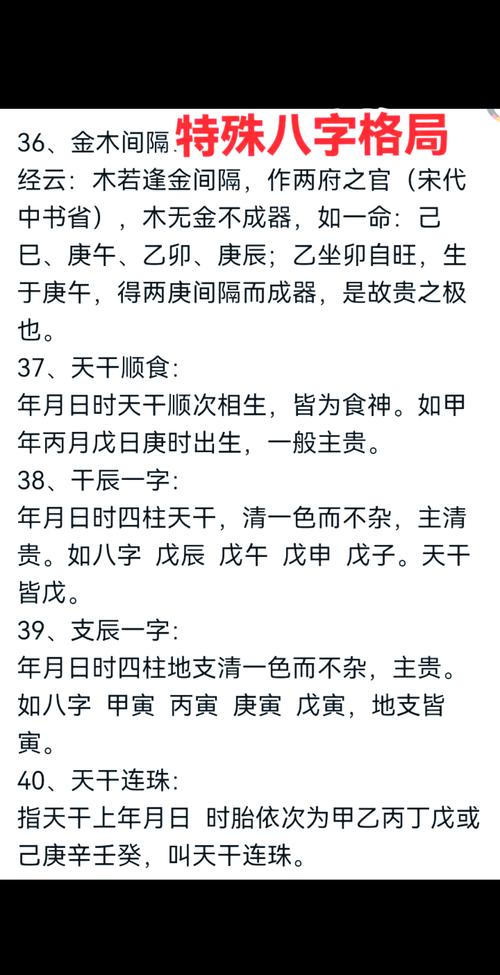 八字中金多火旺的命局是怎样的？金火过多会导致命局交战吗？