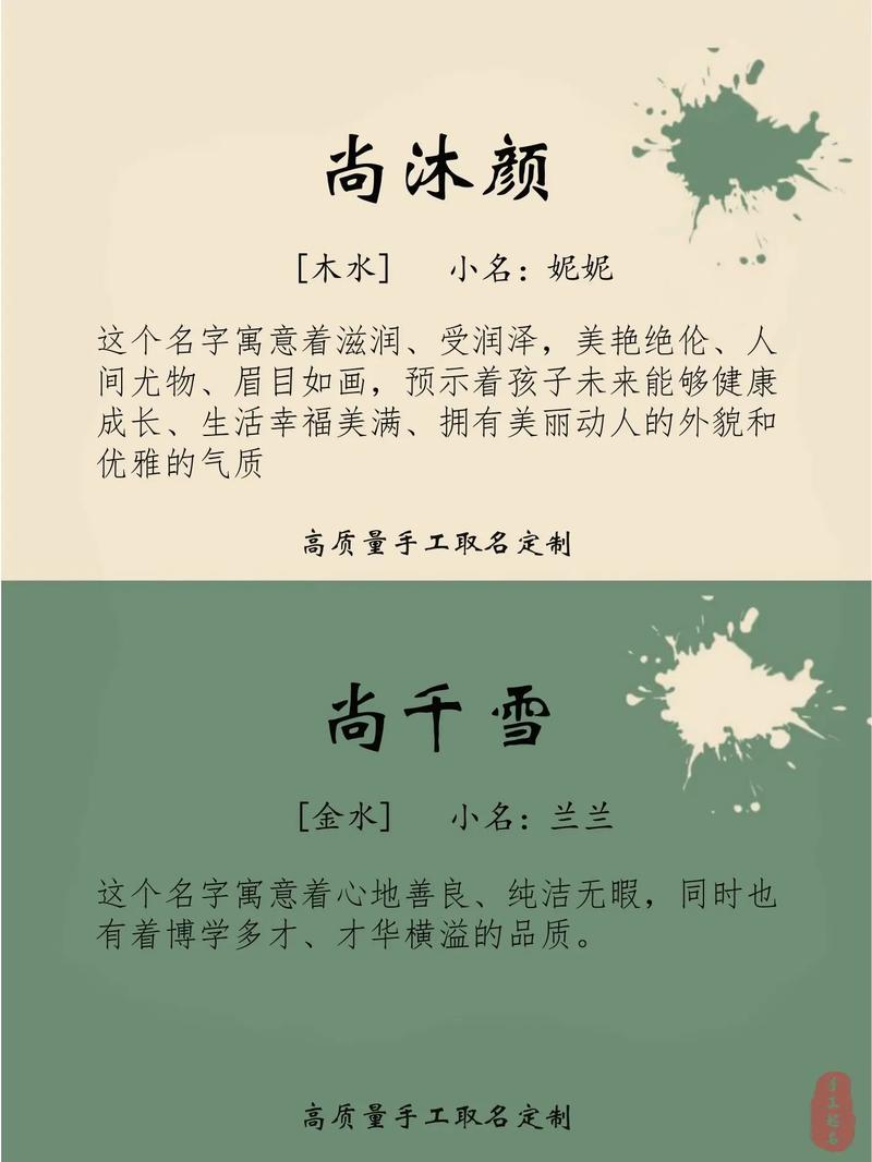 尚字五行属什么如何用尚字为男孩取名寓意美好？