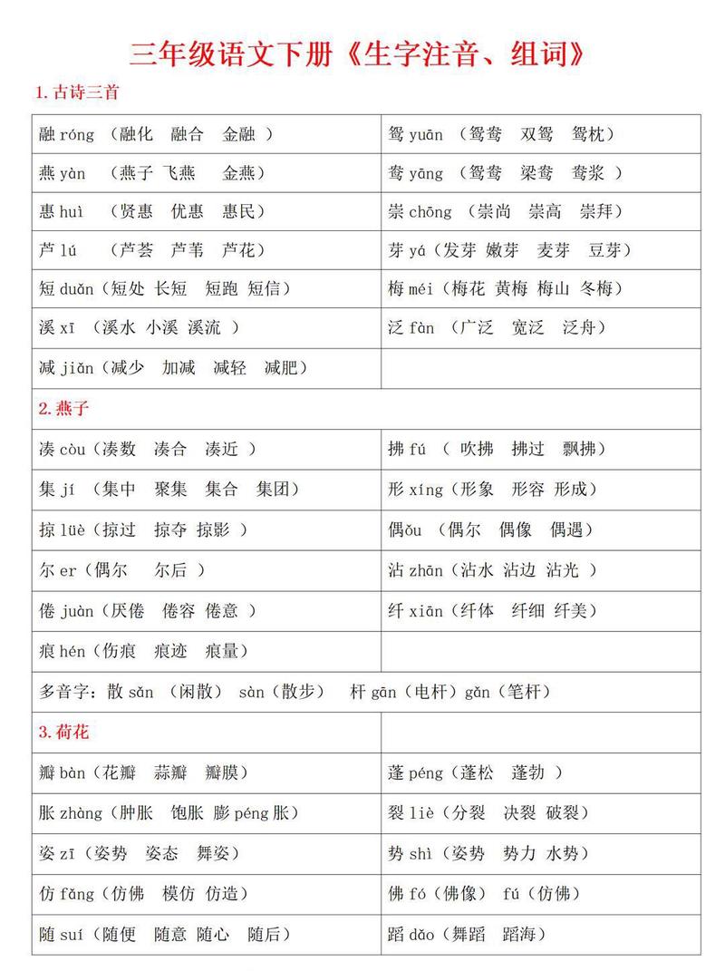 鸳鸯字五行属什么？女孩取名寓意有哪些？