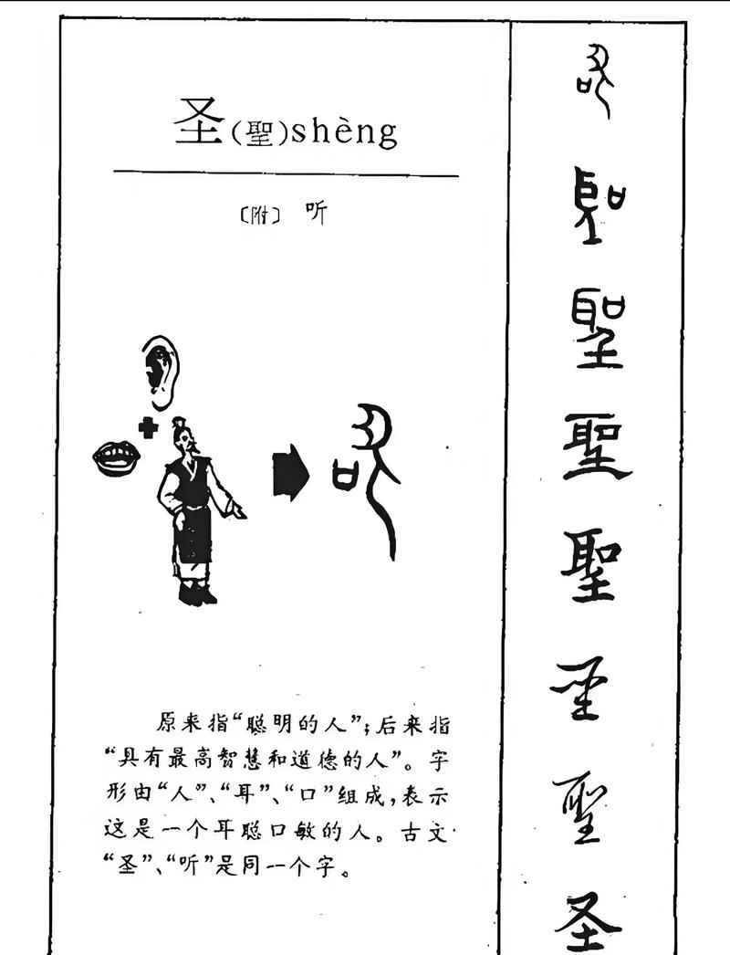 圣字取名对男孩风水有何影响？