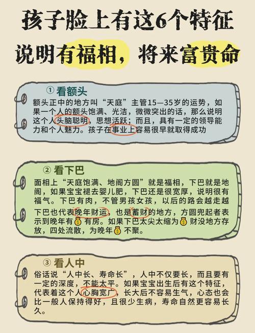 蕞有富贵命和享福命分别指的是什么？