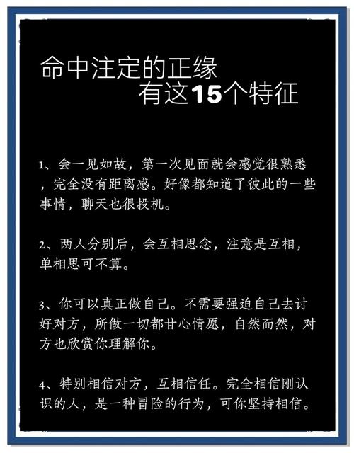 我的人生中，那个命中注定的正缘究竟是谁？