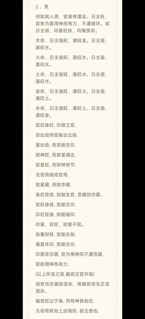 我的八字命理是否预示着富贵荣华的人生？