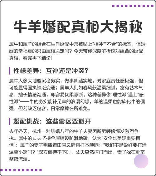 牛羊婚配是否是蕞佳的配对选择呢？